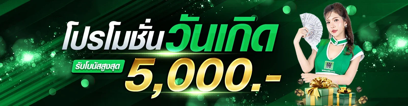 เว็บตรง สล็อต บาคาร่า แทงบอล ฝากถอนออโต้