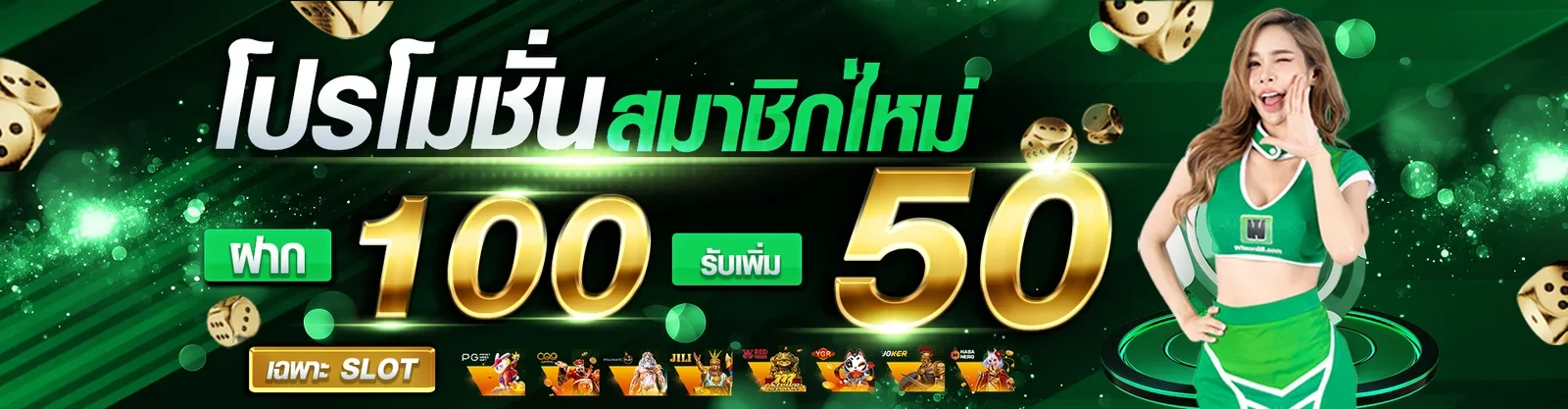 เว็บตรง สล็อต บาคาร่า แทงบอล ฝากถอนออโต้
